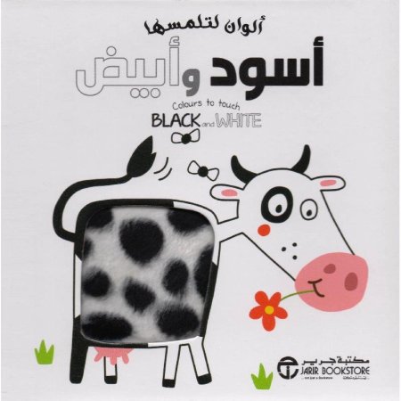 الوان لتلمسها