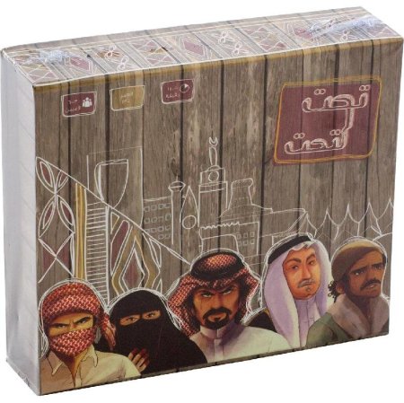 لعبة تحت لتحت