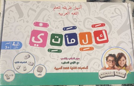 لعبة كلماتي كرتونة