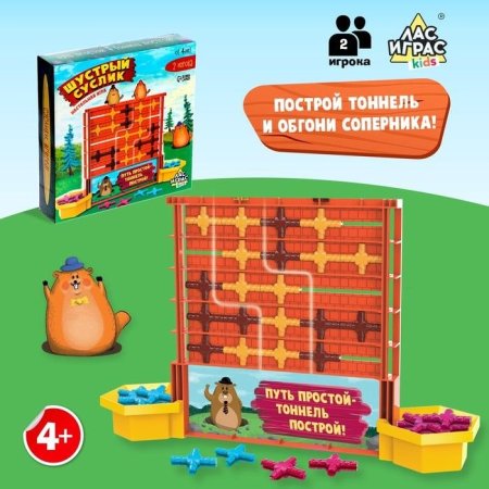 Gophers Family game