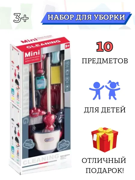 Mini Cleaning Products