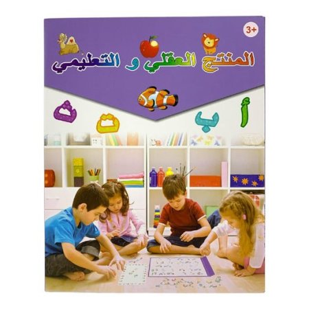 المنتج العقلي و التعليمي