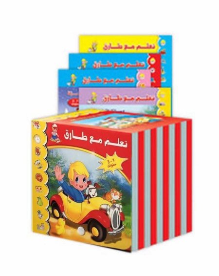 تعلم مع طارق
