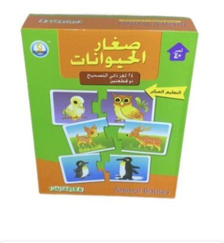 صغار الحيوانات