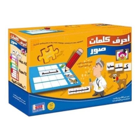 احرف كلمات صور