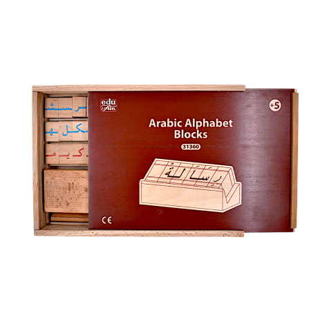 مكعبات الحروف العربية الخشبية
