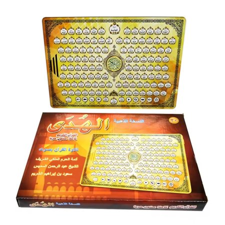 تابلت الهدى النسخة الذهبية