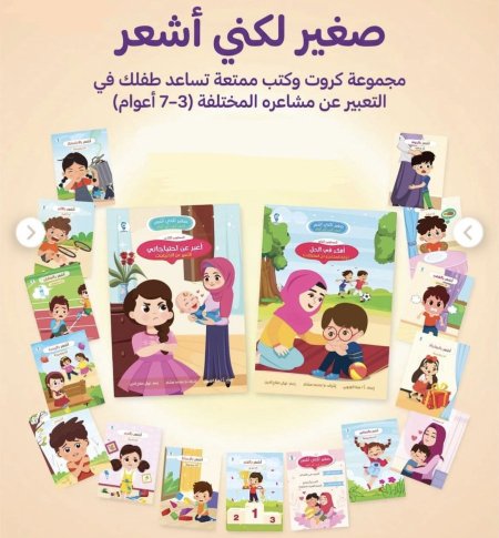 سلسلة صغير لكني اشعر
