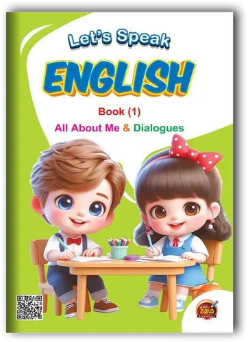 Let’s speak English | مسموع