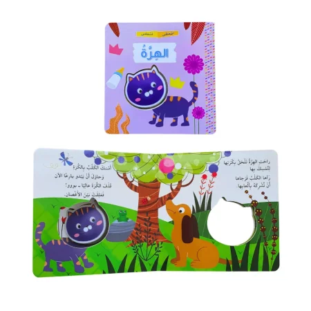 الهرة