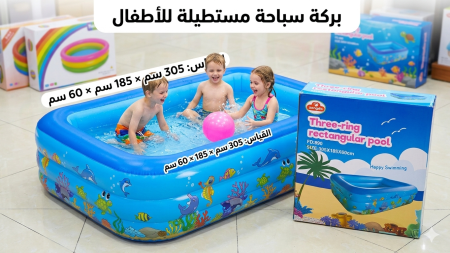 مسابح اطفال