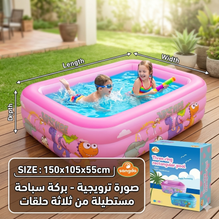 مسبح اطفال