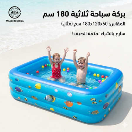 مسبح اطفال