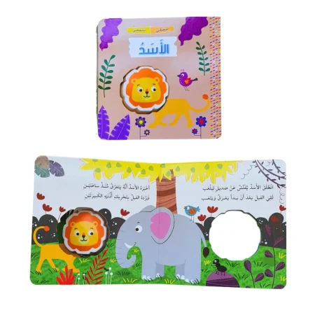 الاسد