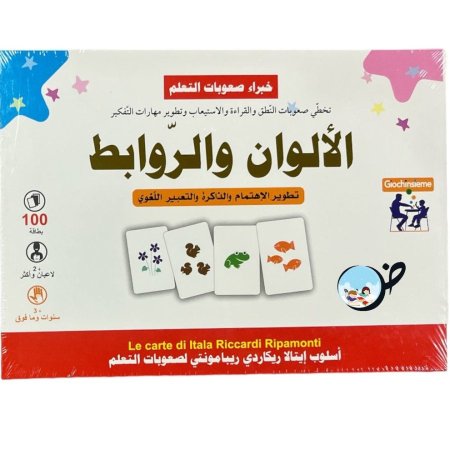 الالوان والروابط