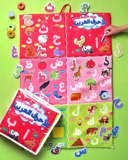 لوحة الأحرف العربية التفاعلية