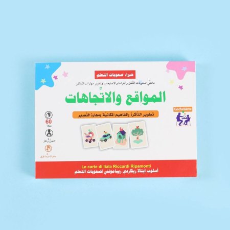 المواقع والاتجاهات